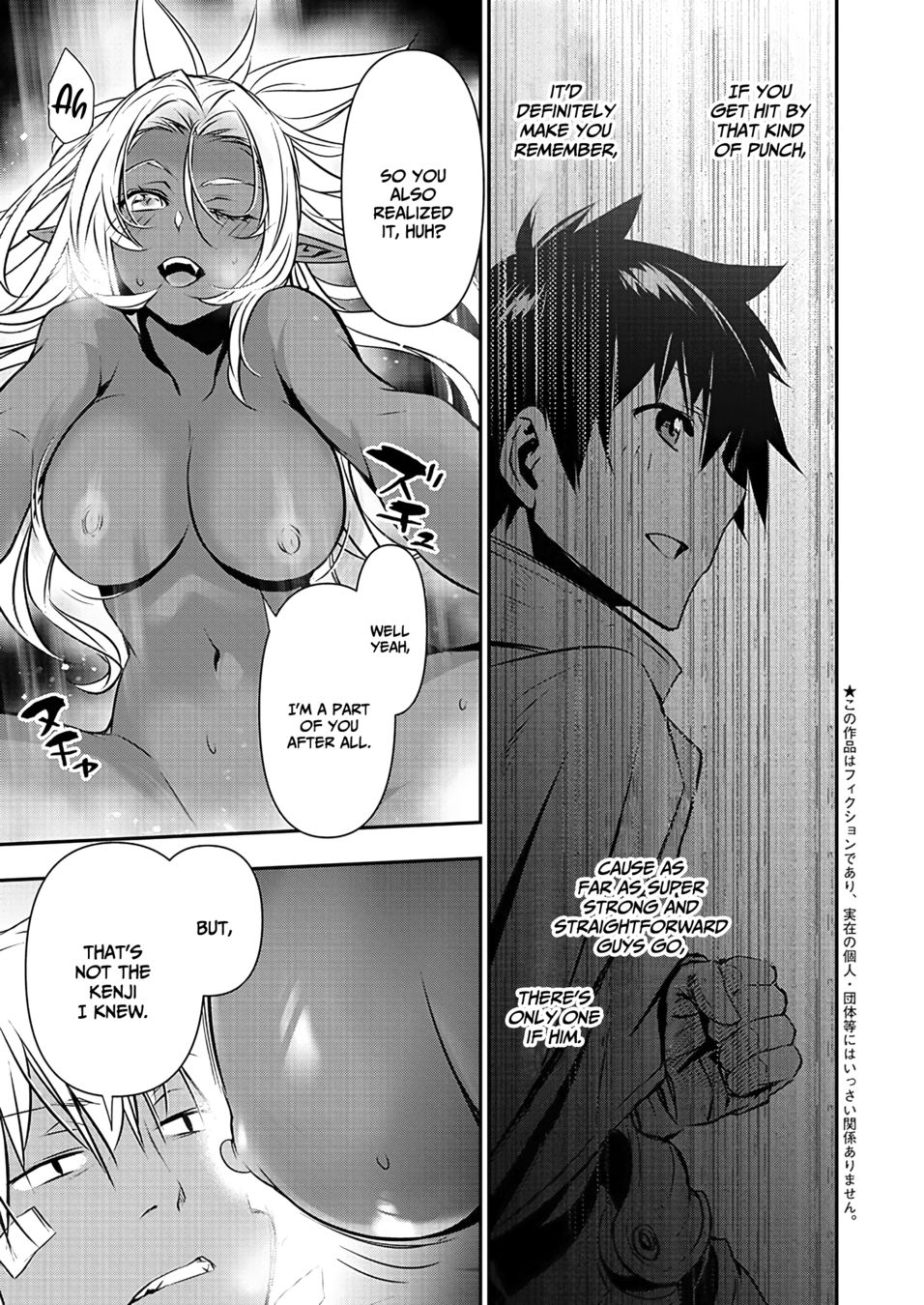 Isekai NTR: Shinyuu no Onna wo Saikyou Skill de Otosu Houhou Chapter 41 Page 4