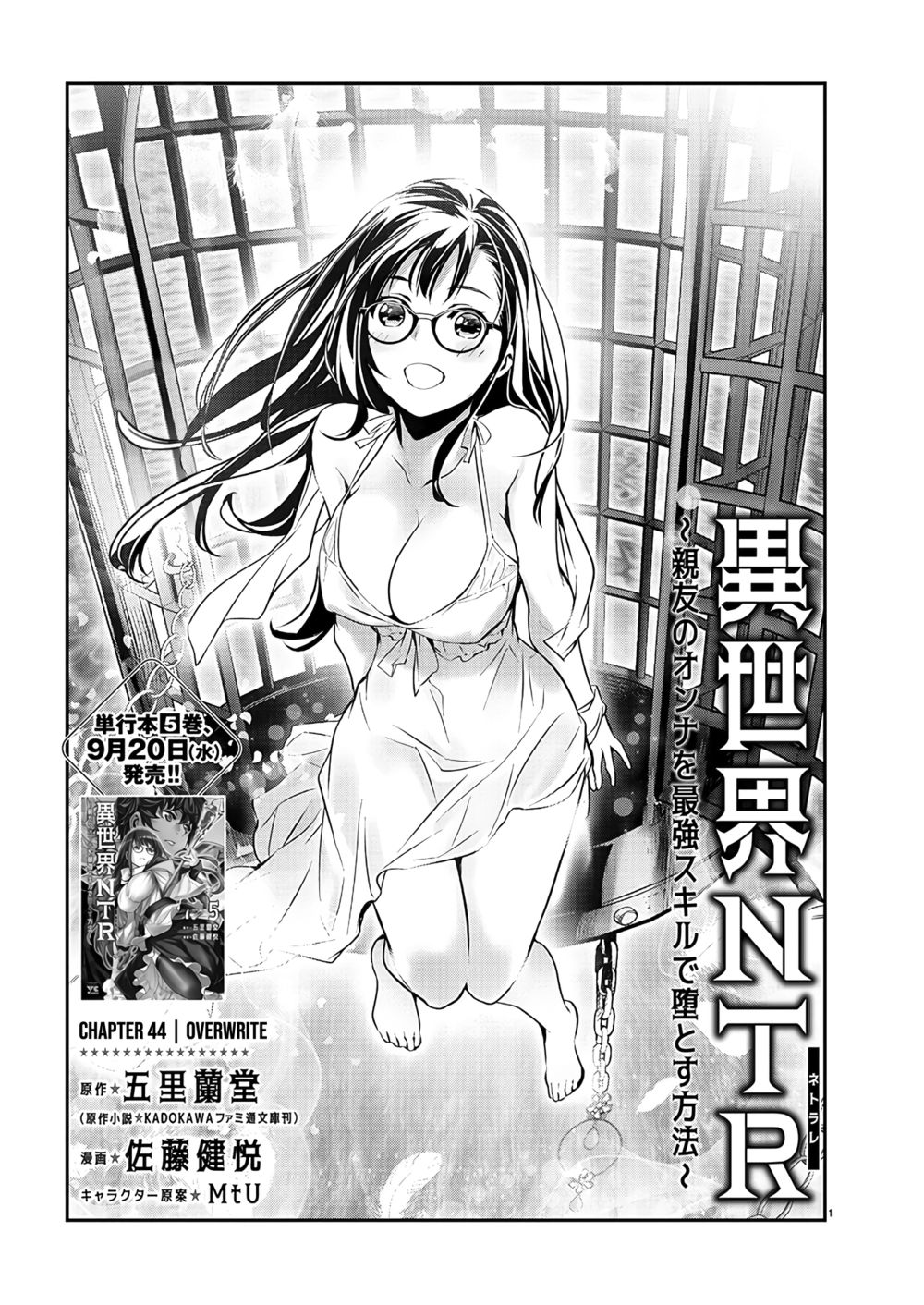 Isekai NTR: Shinyuu no Onna wo Saikyou Skill de Otosu Houhou Chapter 44 Page 2
