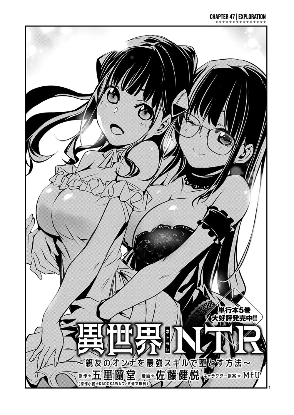 Isekai NTR: Shinyuu no Onna wo Saikyou Skill de Otosu Houhou Chapter 47 Page 2