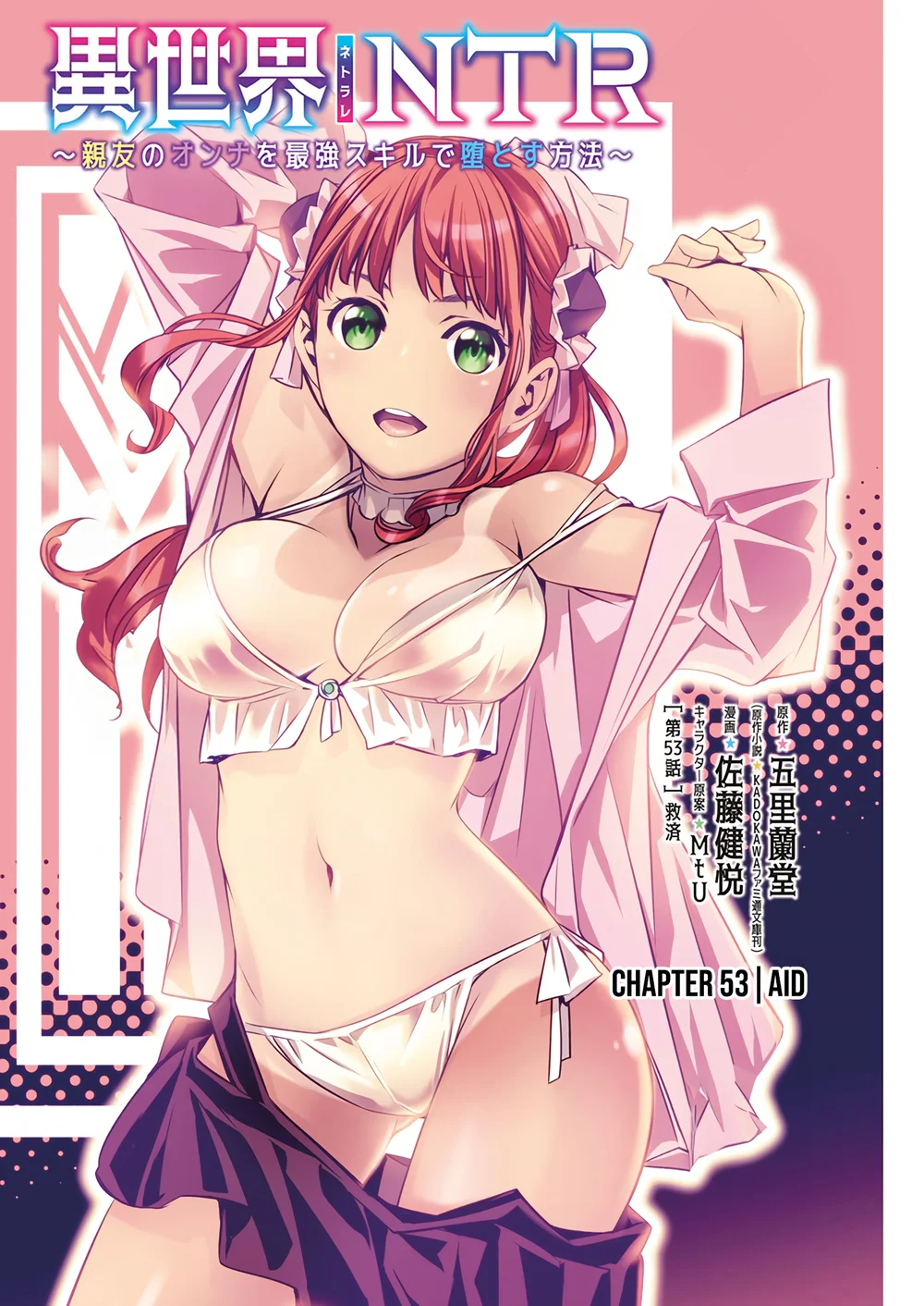 Isekai NTR: Shinyuu no Onna wo Saikyou Skill de Otosu Houhou Chapter 53 Page 2