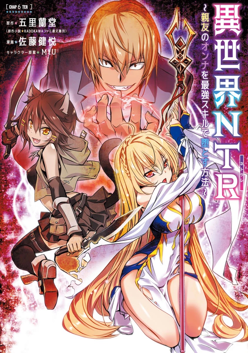 Isekai NTR: Shinyuu no Onna wo Saikyou Skill de Otosu Houhou Chapter 6 Page 2