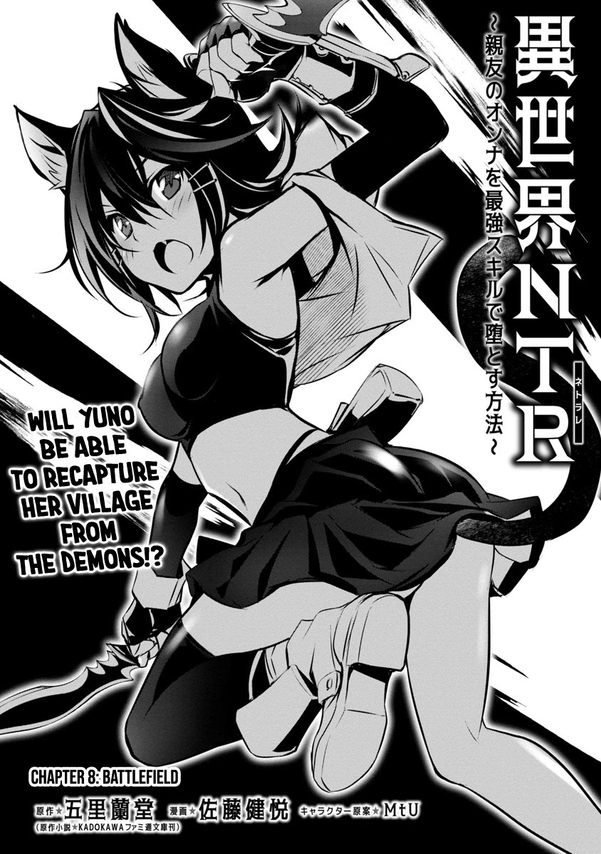 Isekai NTR: Shinyuu no Onna wo Saikyou Skill de Otosu Houhou Chapter 8 Page 4