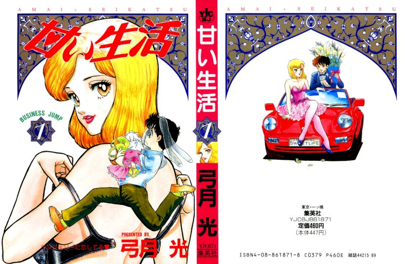 Amai Seikatsu Chapter 1 : In Love With Lingerie Page 1