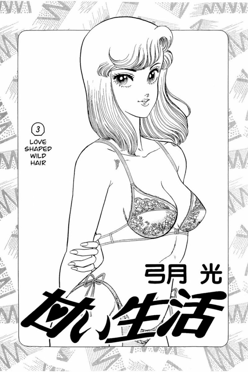 Amai Seikatsu Chapter 17 : Love Shaped Wild Hair Page 2