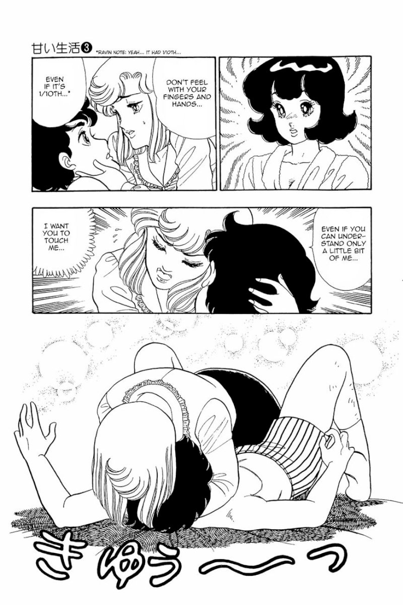 Amai Seikatsu Chapter 22 : A Miracle Occurs Page 17