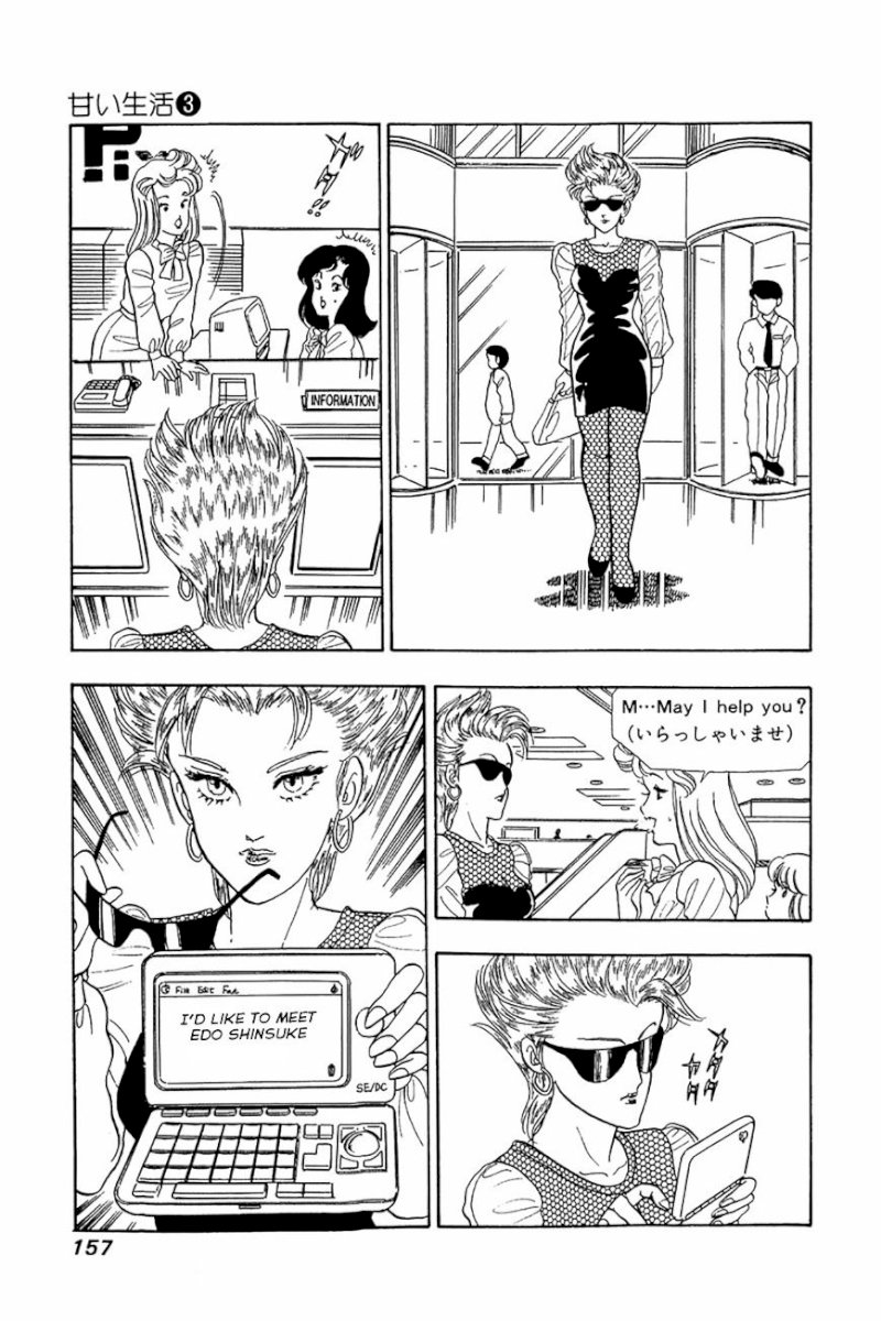 Amai Seikatsu Chapter 22 : A Miracle Occurs Page 25