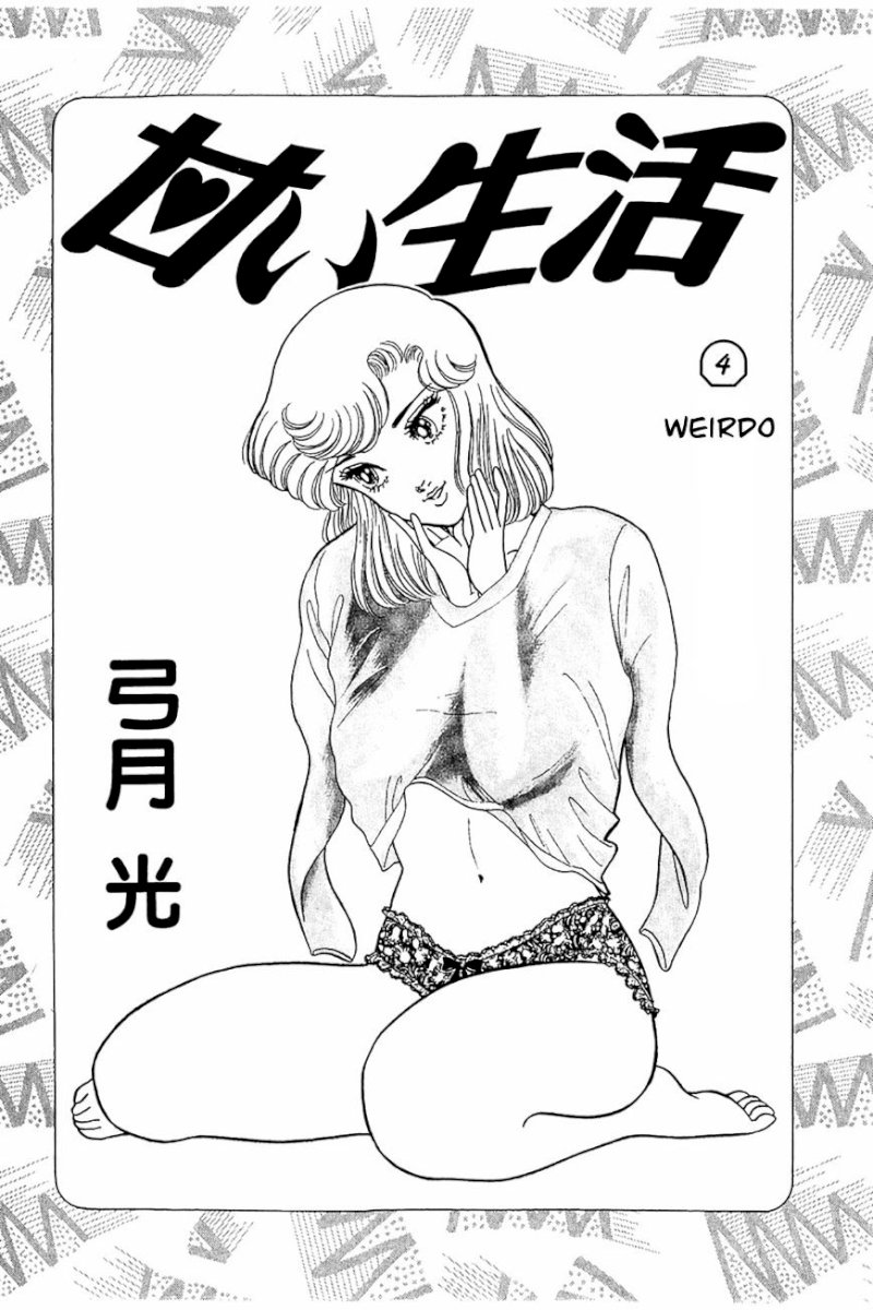 Amai Seikatsu Chapter 25 : Pleasant Present Page 2