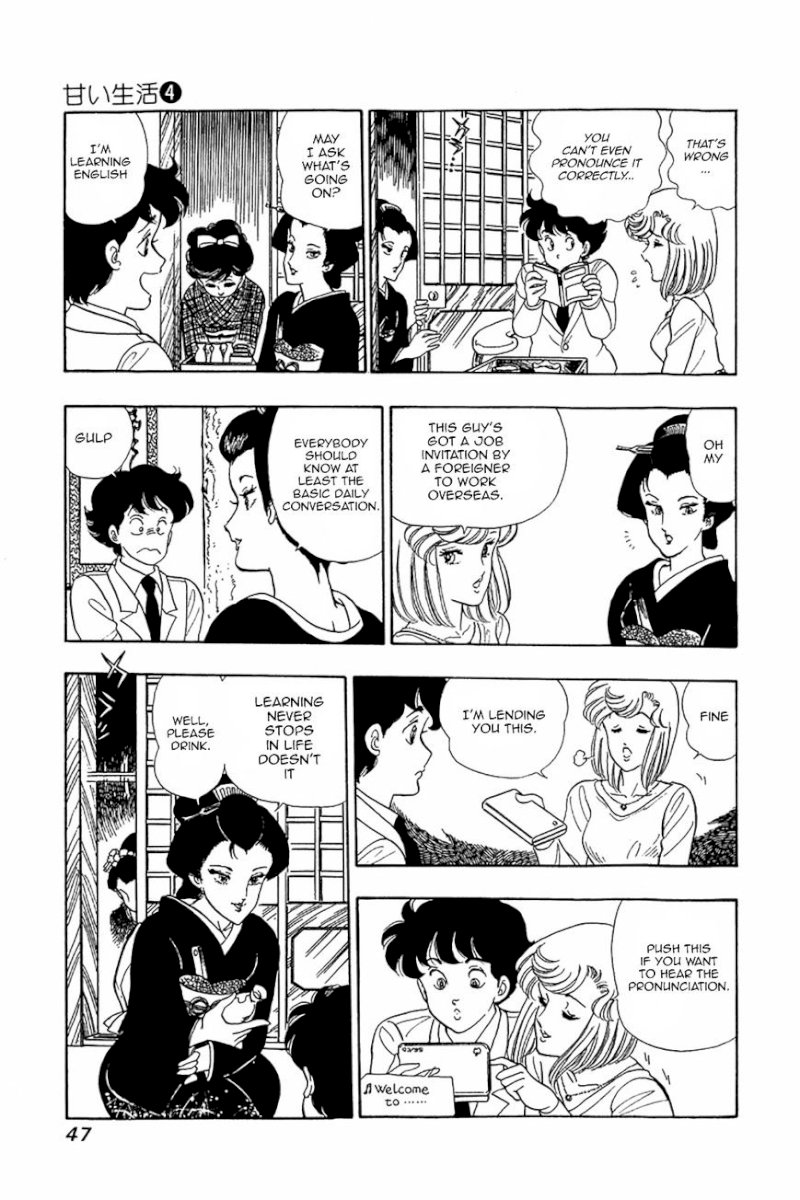 Amai Seikatsu Chapter 26 : Introduction To Love Page 17