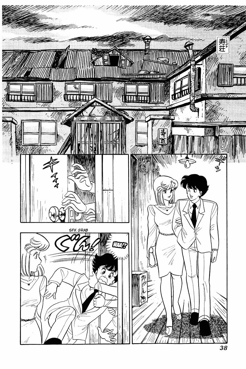 Amai Seikatsu Chapter 26 : Introduction To Love Page 8