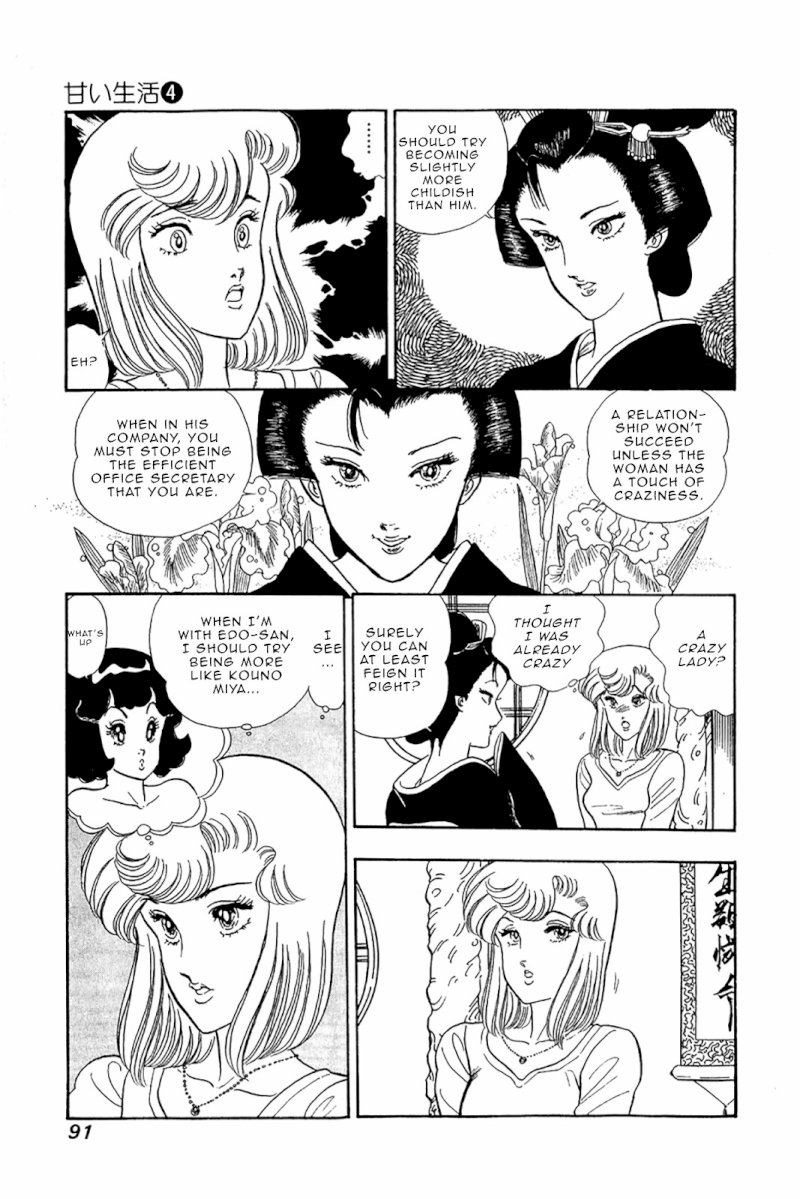 Amai Seikatsu Chapter 28 : Weirdo Page 14