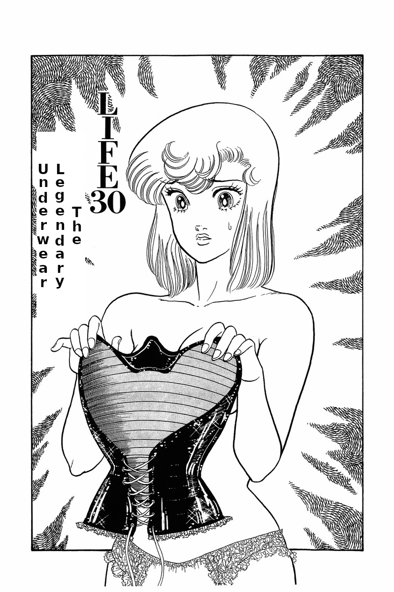 Amai Seikatsu Chapter 30: The Legendary Underwear Page 1