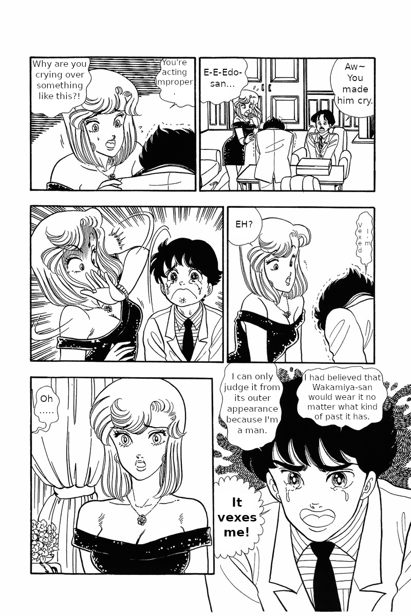 Amai Seikatsu Chapter 30: The Legendary Underwear Page 12