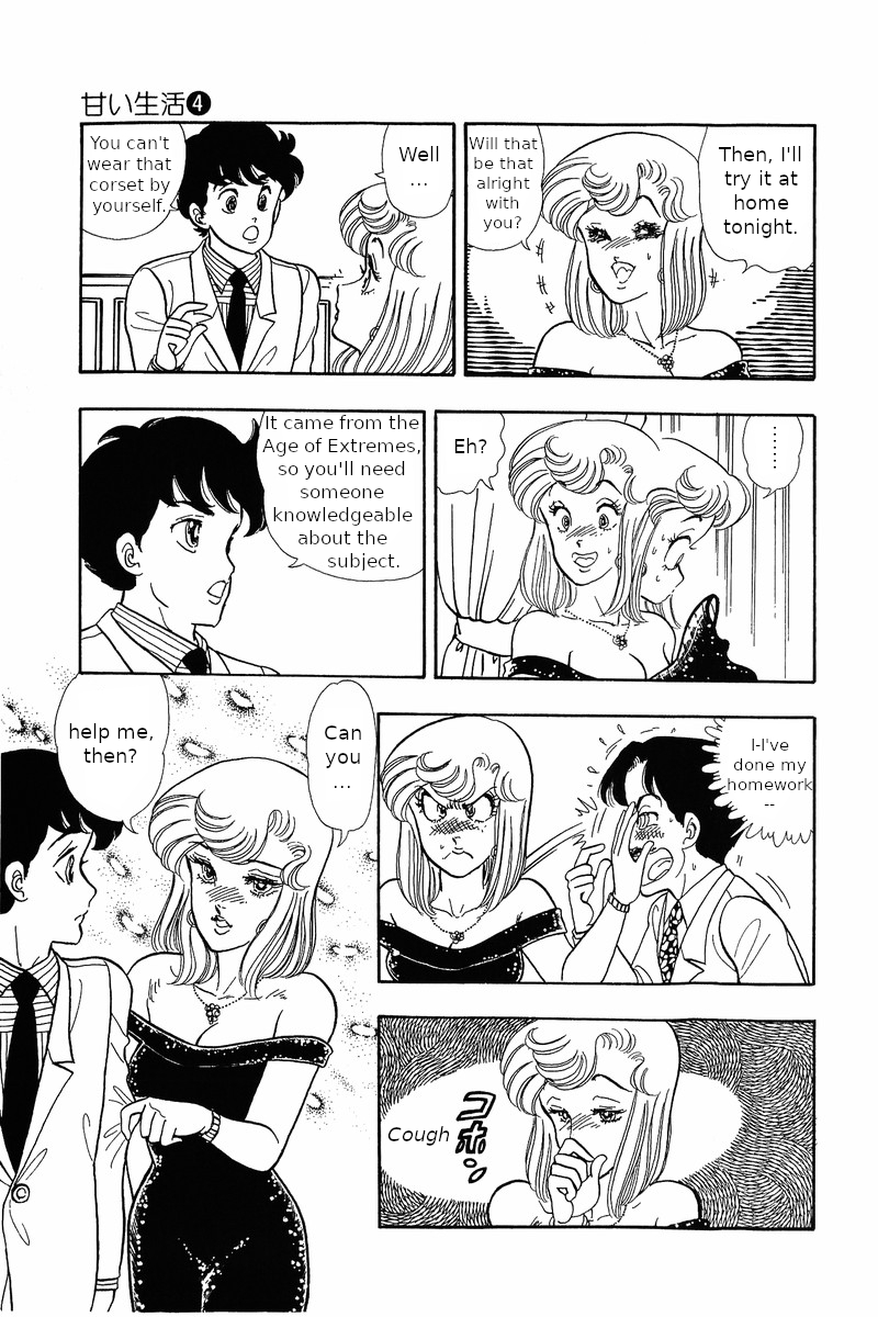 Amai Seikatsu Chapter 30: The Legendary Underwear Page 15