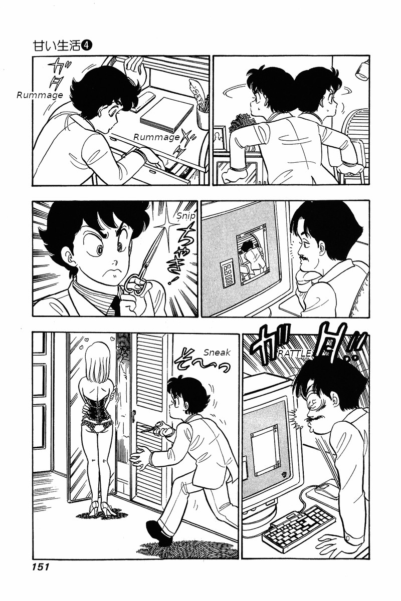 Amai Seikatsu Chapter 31: Cursed Corset Page 5