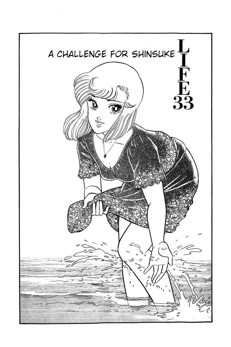 Amai Seikatsu Chapter 33: A Challenge For Shinsuke Page 1