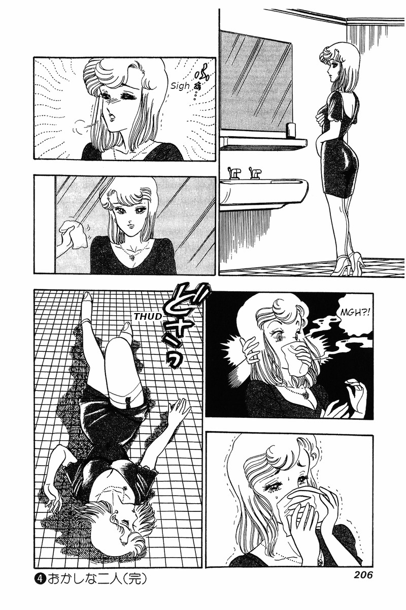 Amai Seikatsu Chapter 33: A Challenge For Shinsuke Page 16