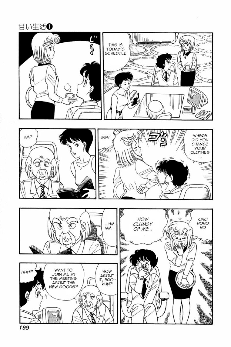 Amai Seikatsu Chapter 8 : Lingerie War Page 11
