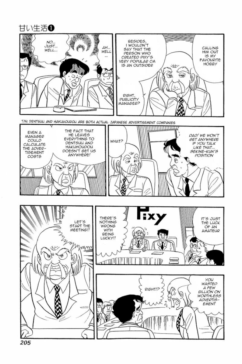 Amai Seikatsu Chapter 8 : Lingerie War Page 17