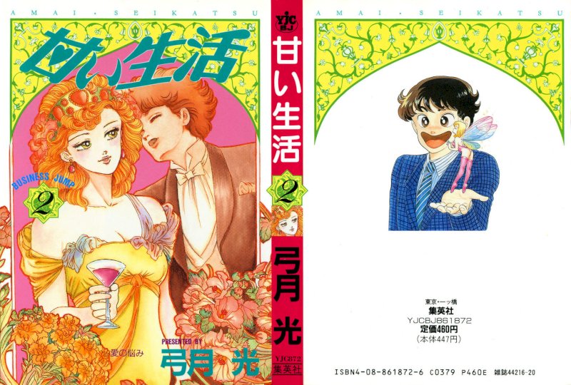 Amai Seikatsu Chapter 9 : Shinsuke S Weakness Page 1
