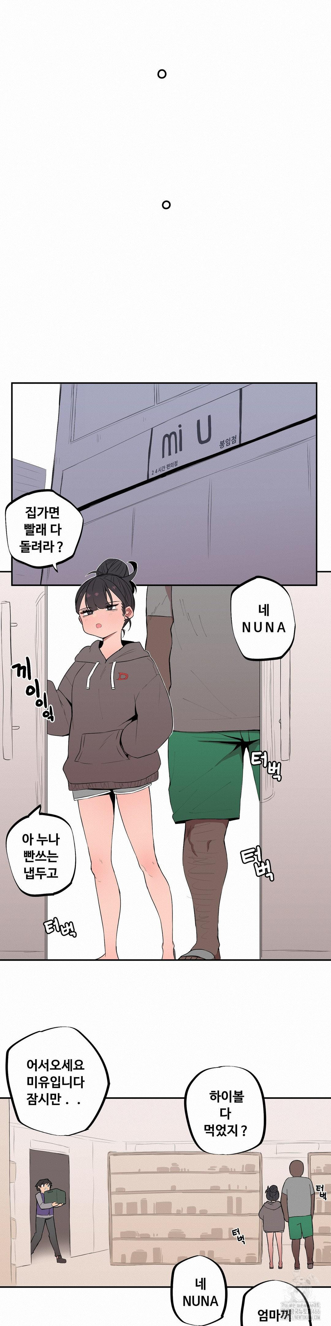 Noona and her BIG little Bro Raw Chapter 3 Page 10