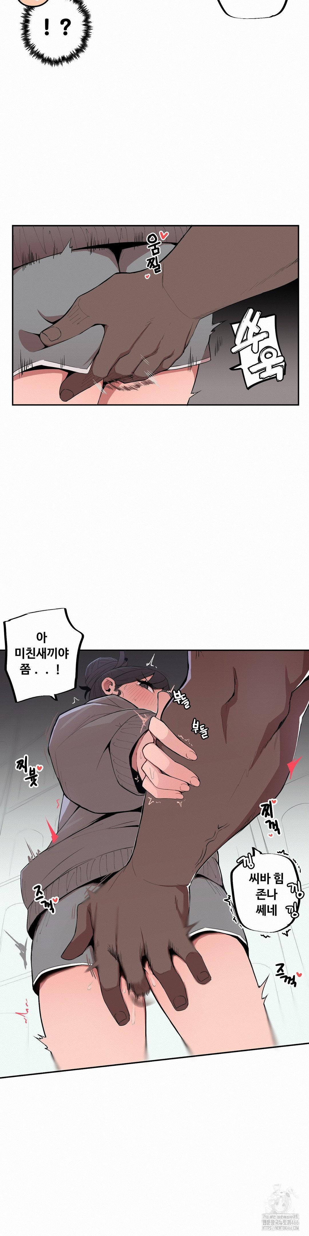 Noona and her BIG little Bro Raw Chapter 3 Page 12