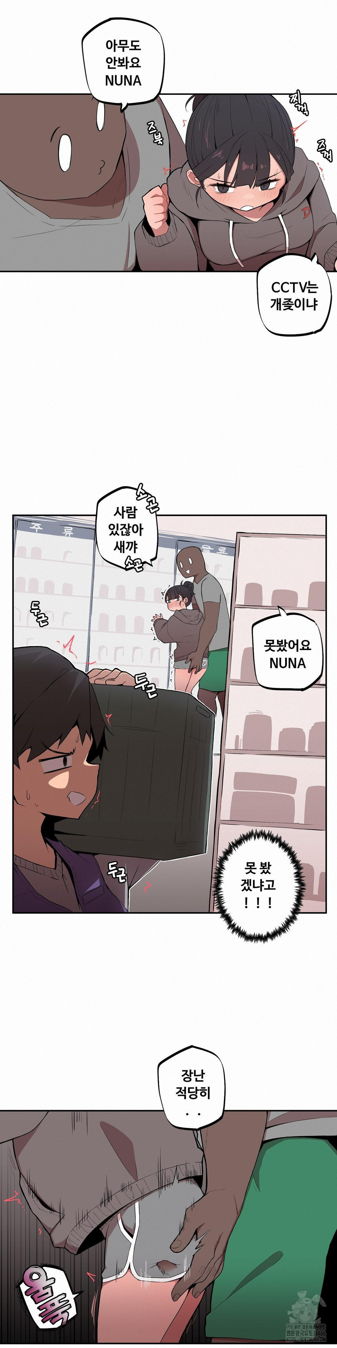 Noona and her BIG little Bro Raw Chapter 3 Page 13