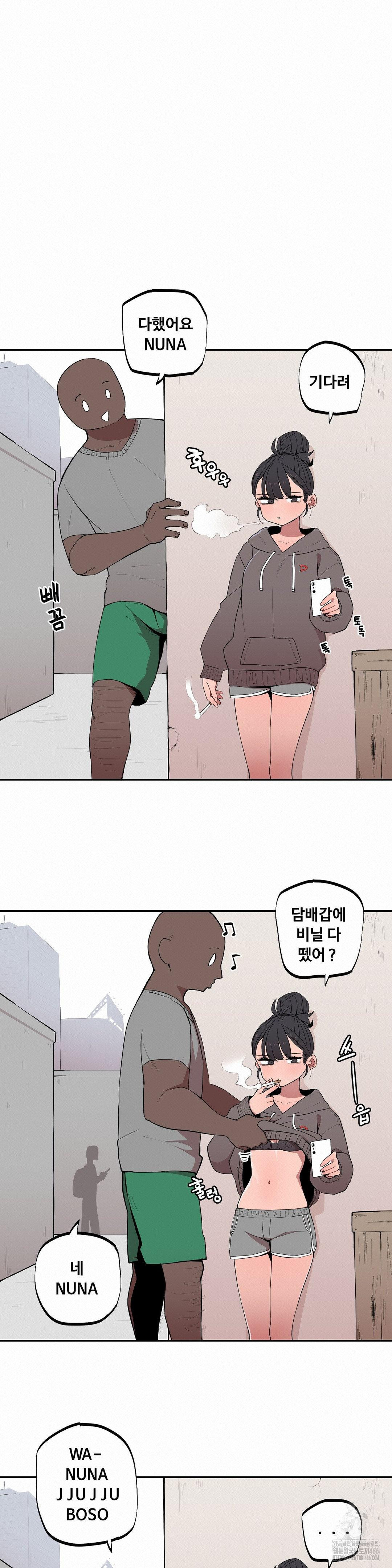 Noona and her BIG little Bro Raw Chapter 3 Page 2