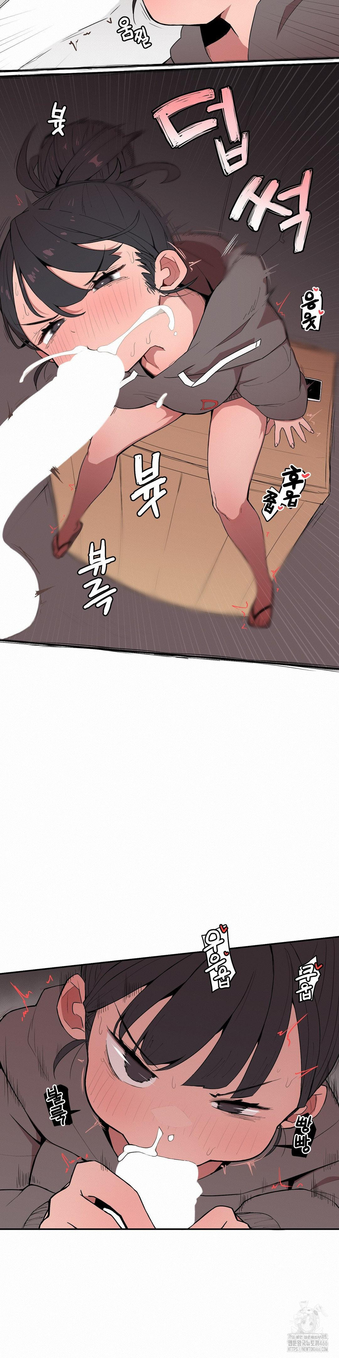 Noona and her BIG little Bro Raw Chapter 3 Page 7