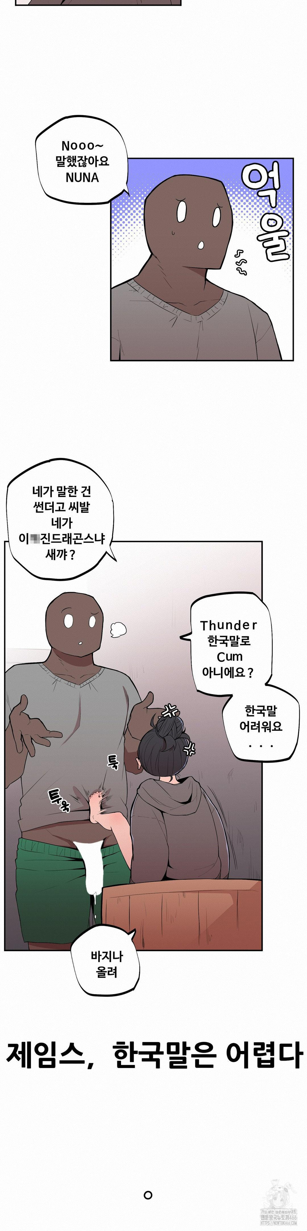 Noona and her BIG little Bro Raw Chapter 3 Page 9