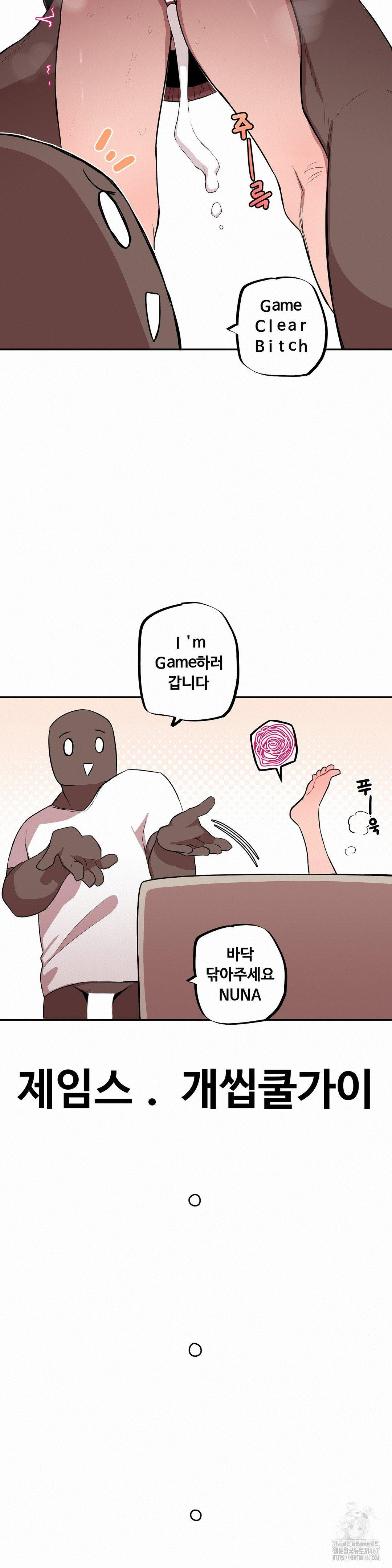 Noona and her BIG little Bro Raw Chapter 12 Page 12