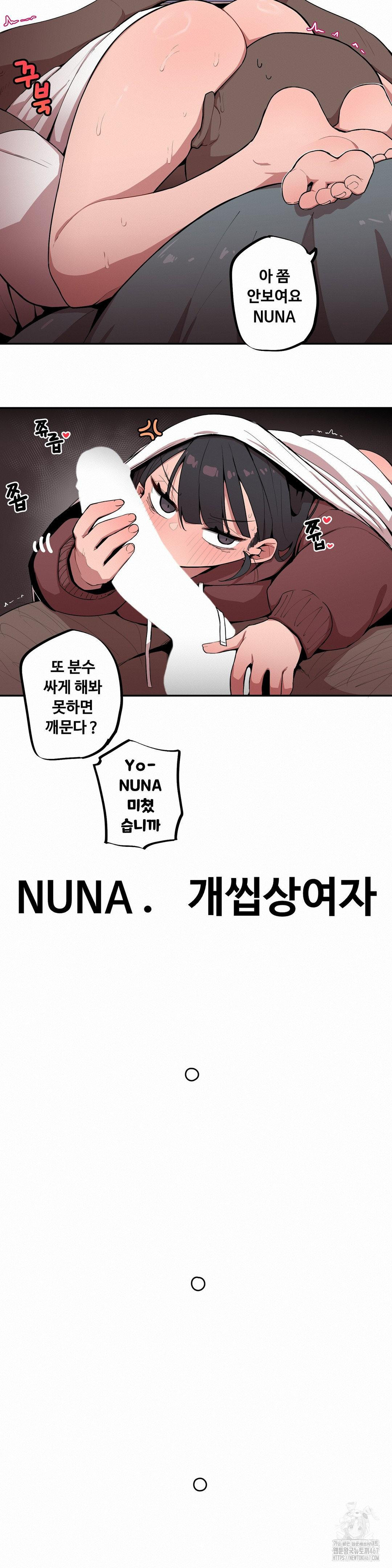 Noona and her BIG little Bro Raw Chapter 12 Page 14
