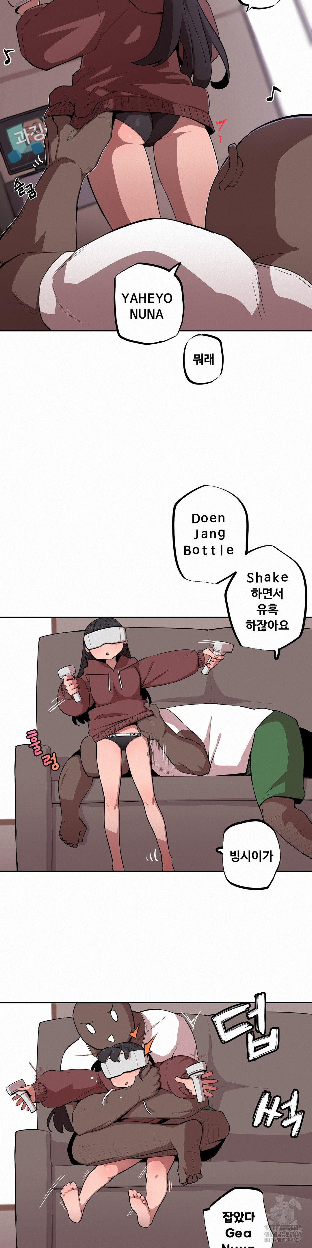 Noona and her BIG little Bro Raw Chapter 12 Page 2