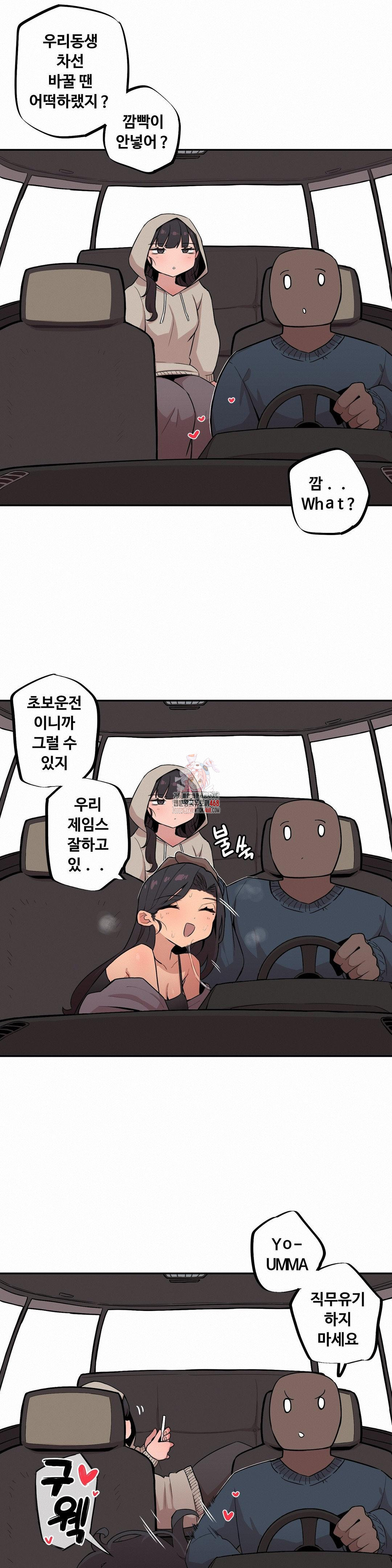 Noona and her BIG little Bro Raw Chapter 13 Page 1