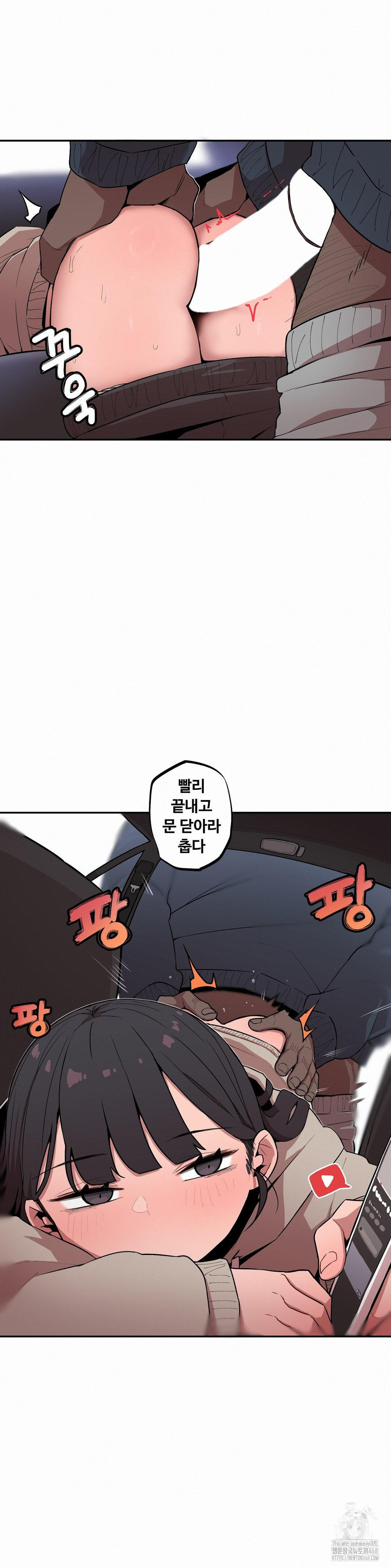 Noona and her BIG little Bro Raw Chapter 13 Page 11