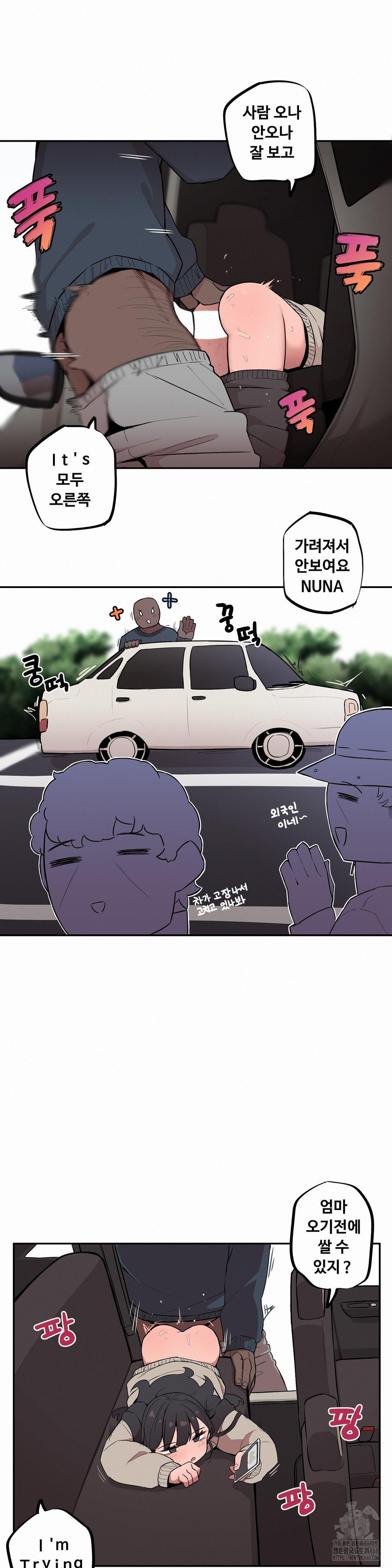 Noona and her BIG little Bro Raw Chapter 13 Page 12