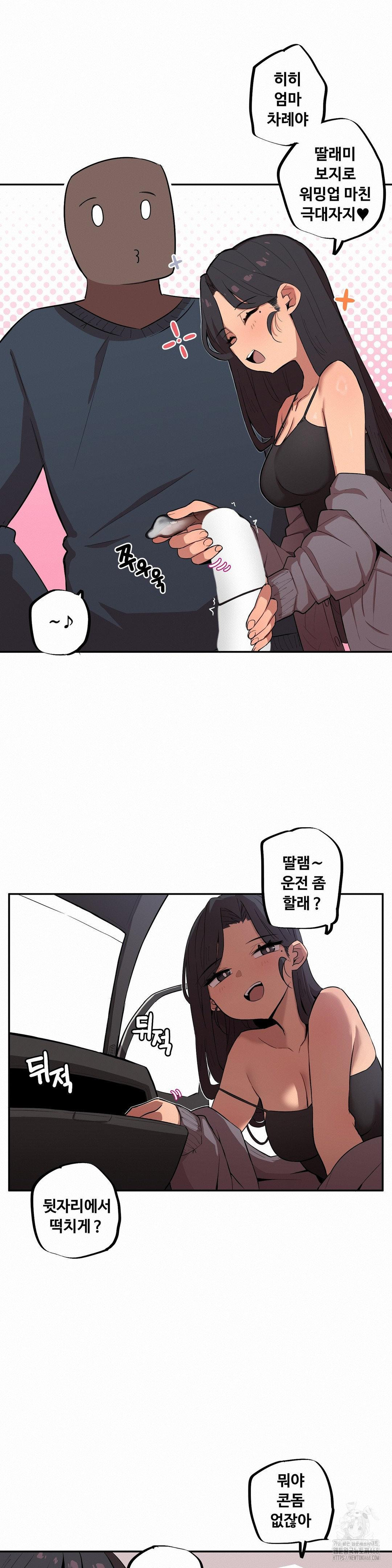 Noona and her BIG little Bro Raw Chapter 13 Page 15