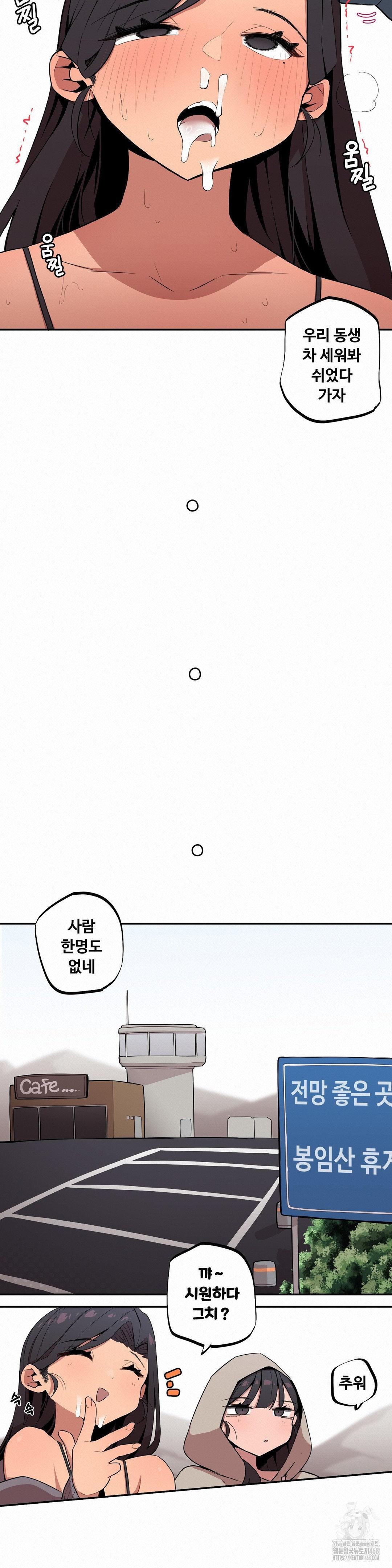 Noona and her BIG little Bro Raw Chapter 13 Page 4