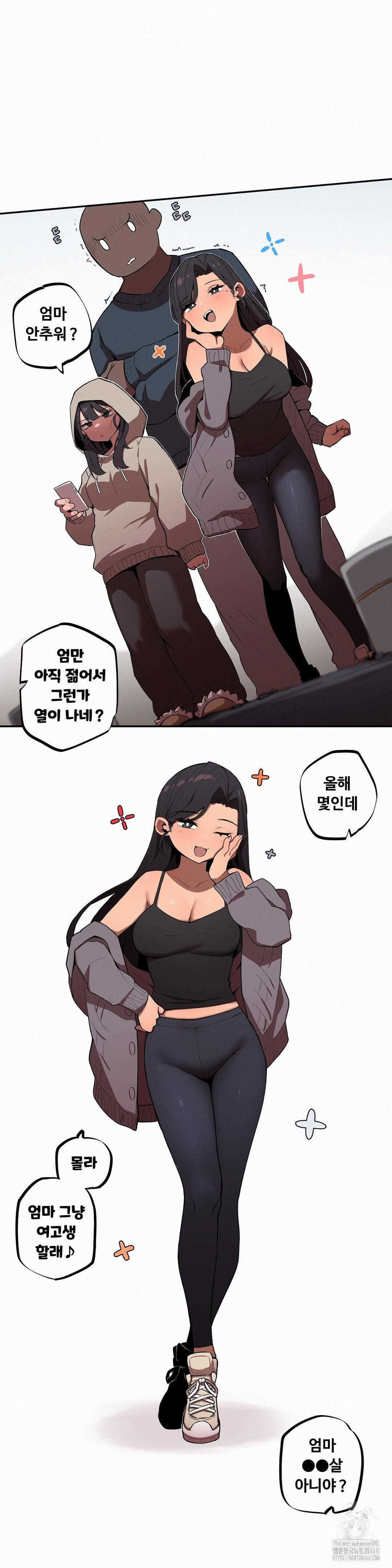 Noona and her BIG little Bro Raw Chapter 13 Page 5