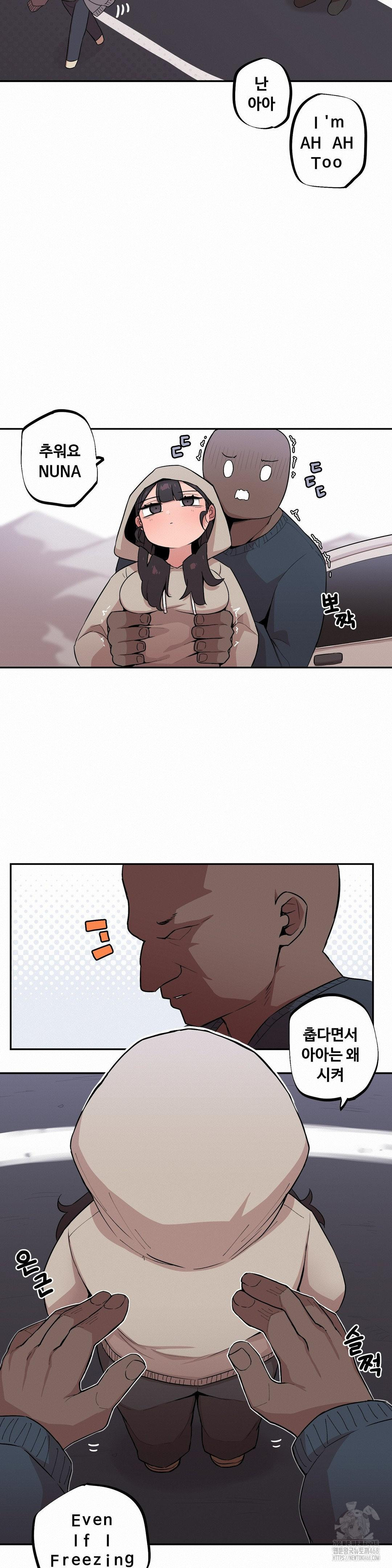 Noona and her BIG little Bro Raw Chapter 13 Page 7