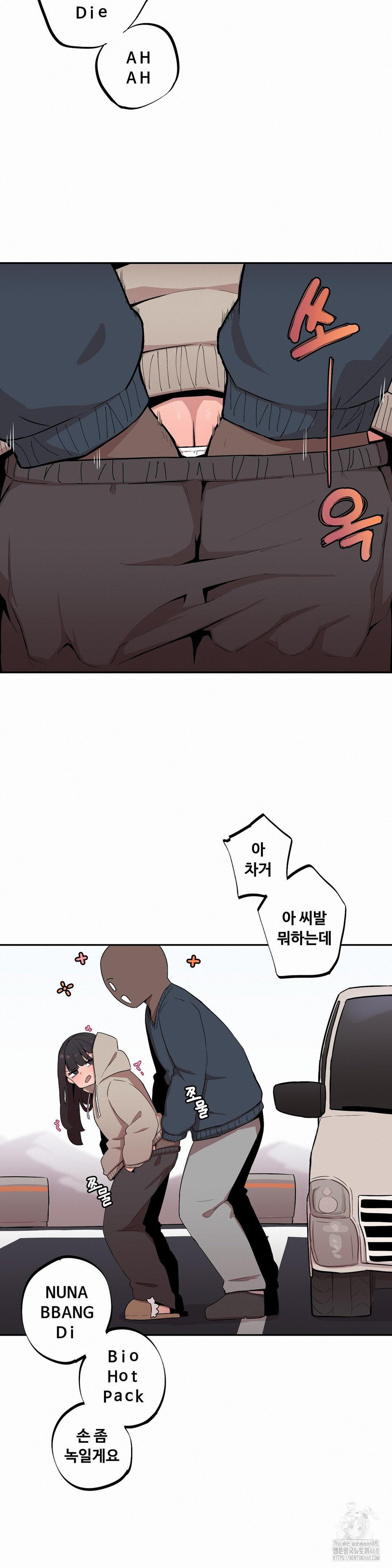 Noona and her BIG little Bro Raw Chapter 13 Page 8