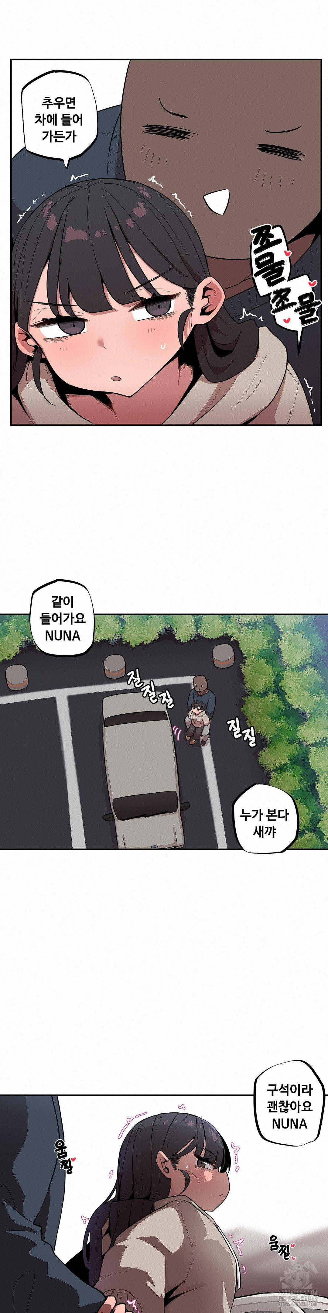 Noona and her BIG little Bro Raw Chapter 13 Page 9