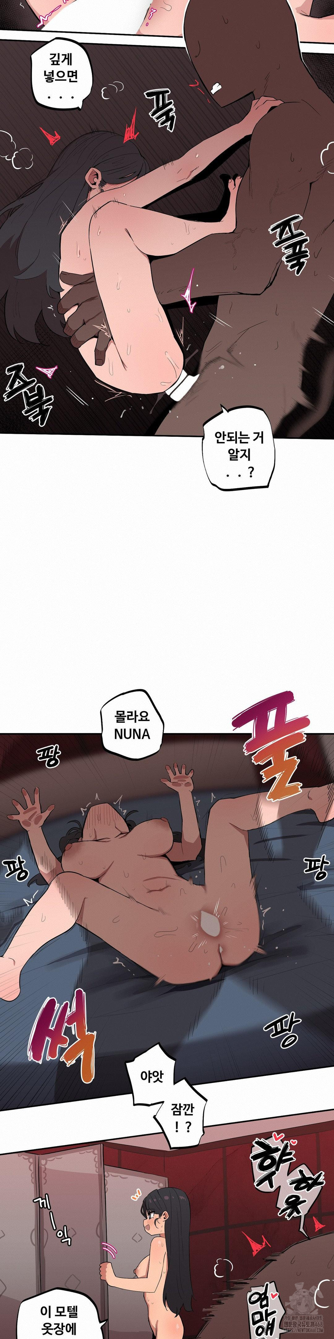 Noona and her BIG little Bro Raw Chapter 14 Page 11