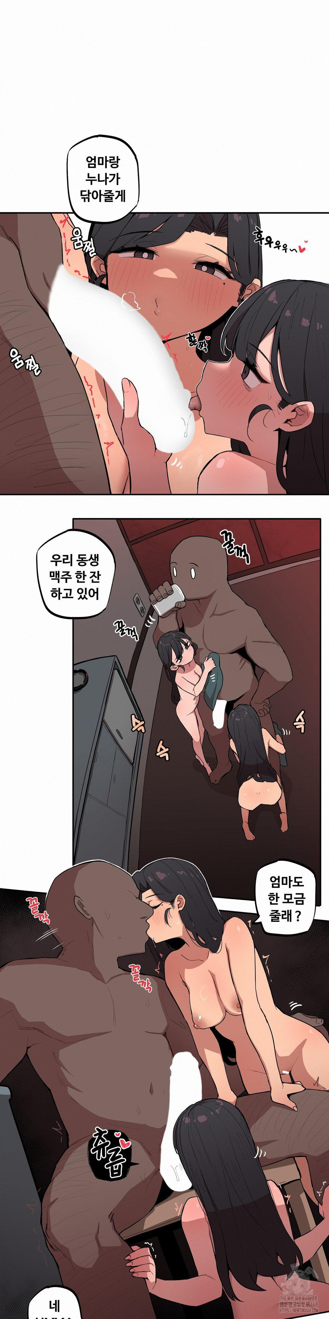 Noona and her BIG little Bro Raw Chapter 14 Page 2