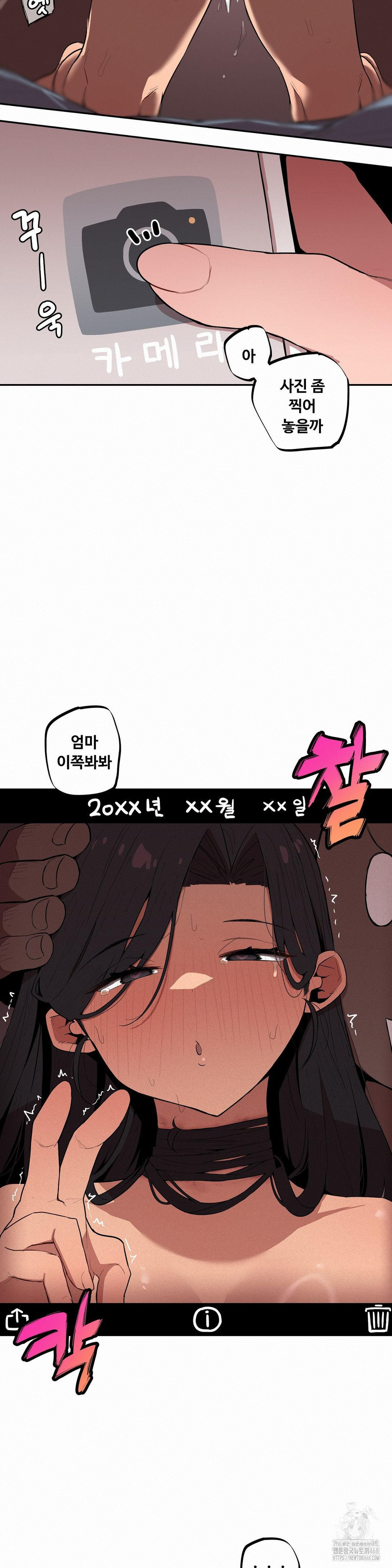 Noona and her BIG little Bro Raw Chapter 14 Page 9