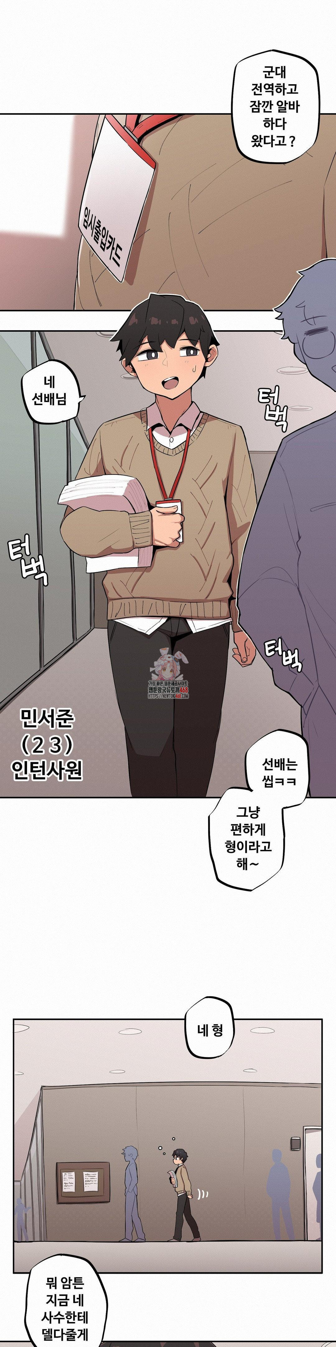 Noona and her BIG little Bro Raw Chapter 15 Page 1