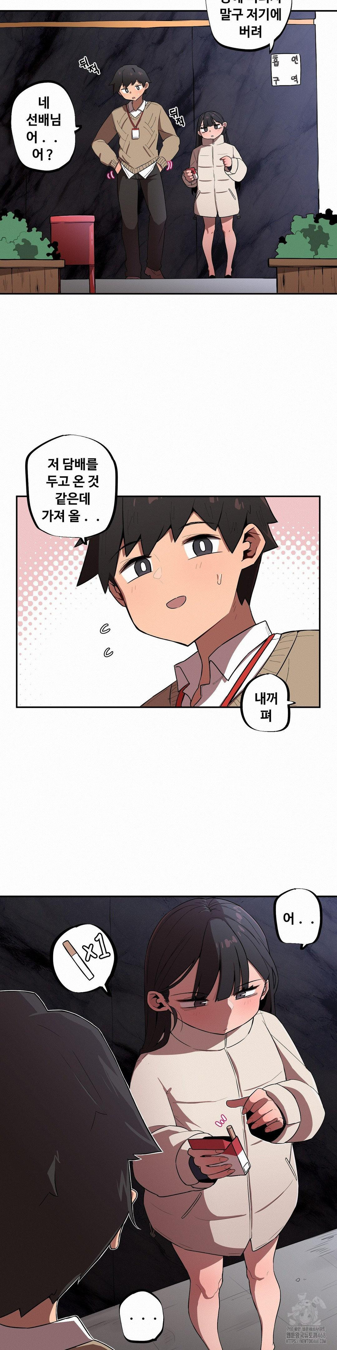 Noona and her BIG little Bro Raw Chapter 15 Page 10