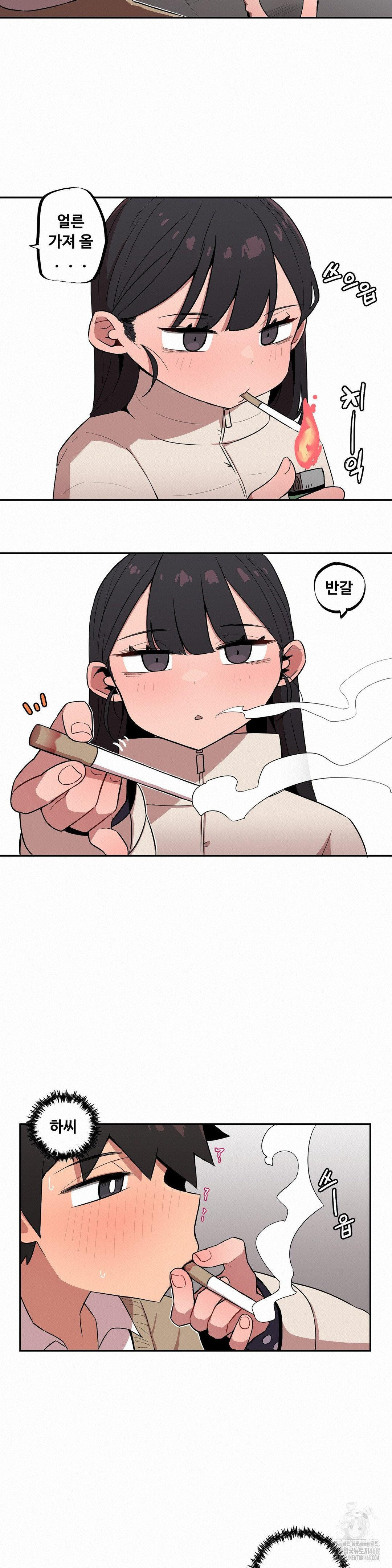 Noona and her BIG little Bro Raw Chapter 15 Page 11