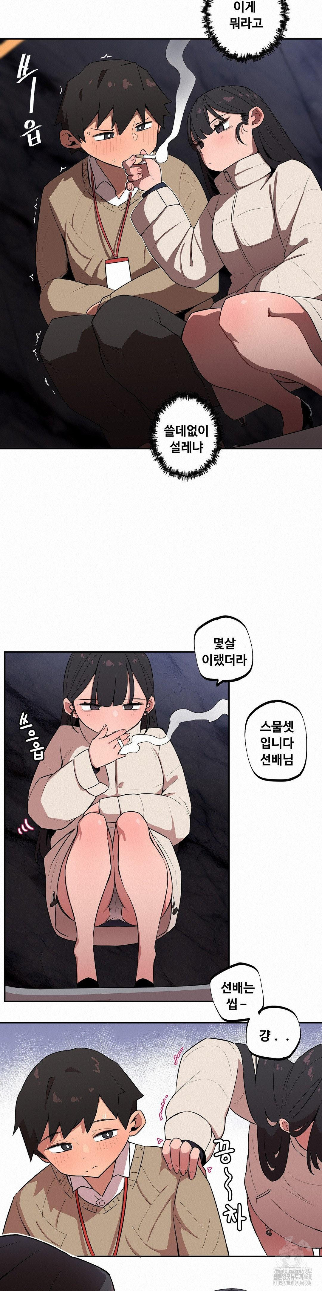 Noona and her BIG little Bro Raw Chapter 15 Page 12