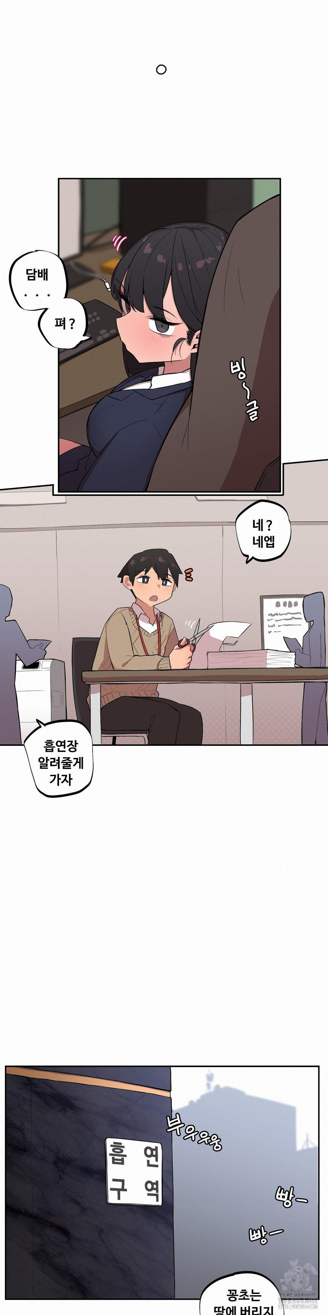 Noona and her BIG little Bro Raw Chapter 15 Page 9