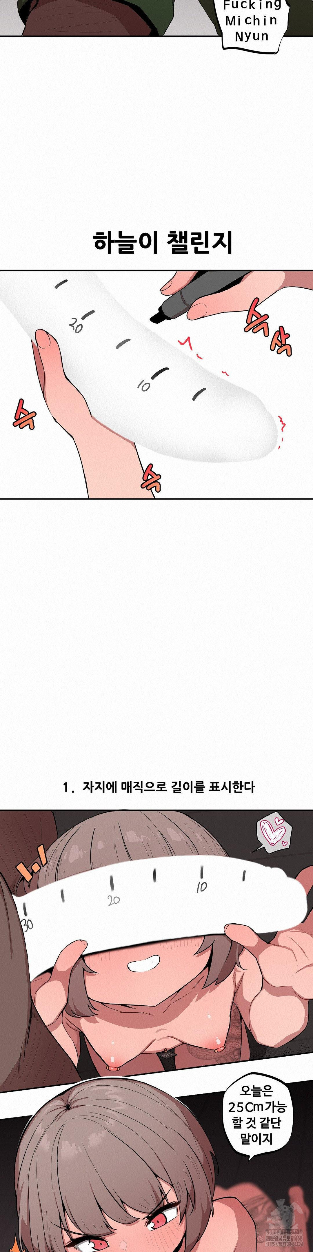 Noona and her BIG little Bro Raw Chapter 16 Page 2